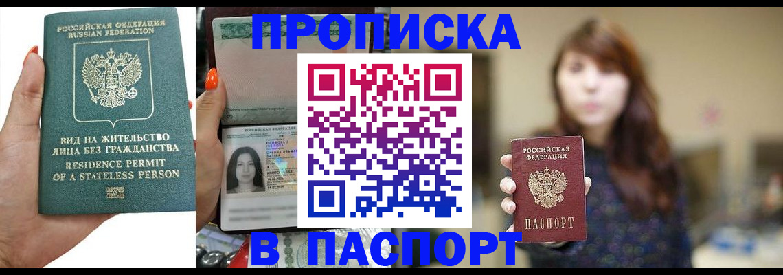 временная регистрация надежно в Урюпинске