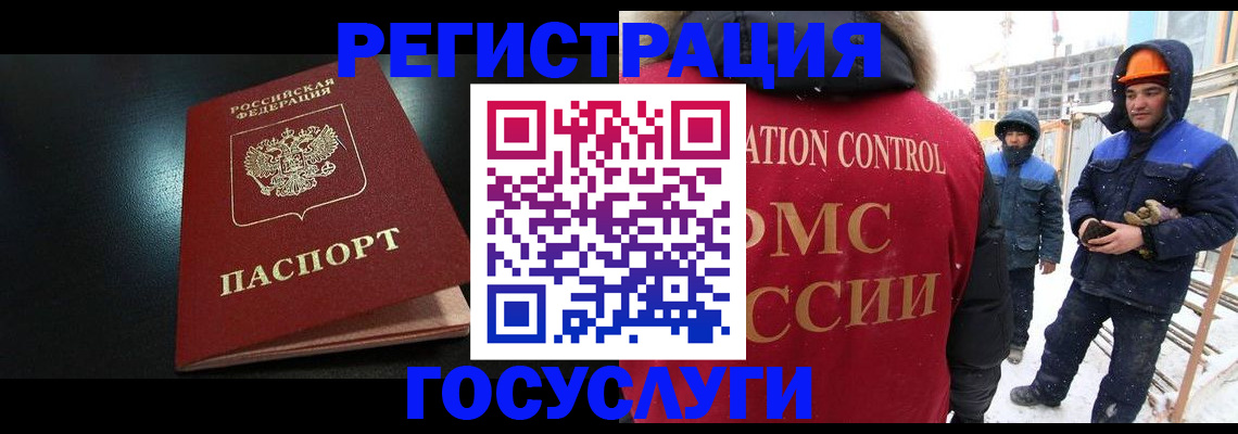 прописка законно в Урюпинске