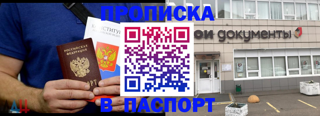 прописка паспорт в Урюпинске