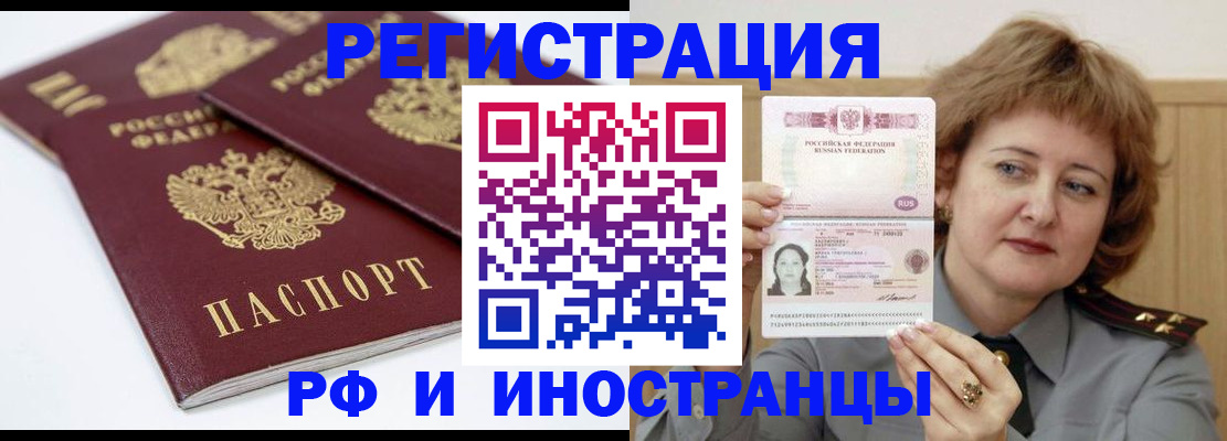 временная регистрация недорого в Урюпинске