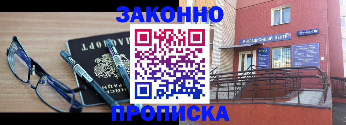 прописка для кредита в Урюпинске